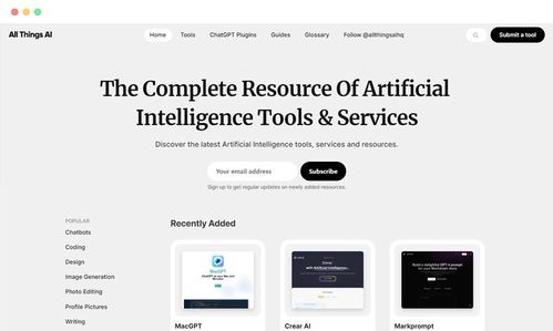 13個優(yōu)秀的AI人工智能工具軟件導航網(wǎng)站推薦