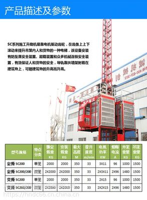 載貨載人定頻施工升降機(jī)租賃價(jià)格解析與設(shè)備租賃指南
