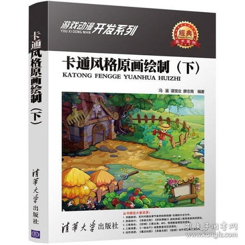 動(dòng)漫游戲開(kāi)發(fā) 教材、教輔與考試體系的構(gòu)建與實(shí)踐