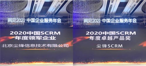 塵鋒信息領航企業服務新篇章，雙料大獎彰顯信息技術服務卓越實力